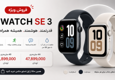 فروش ویژه اپل واچ SE 3 در اپل استور مکس؛ ارزش خریدی فراتر از انتظار